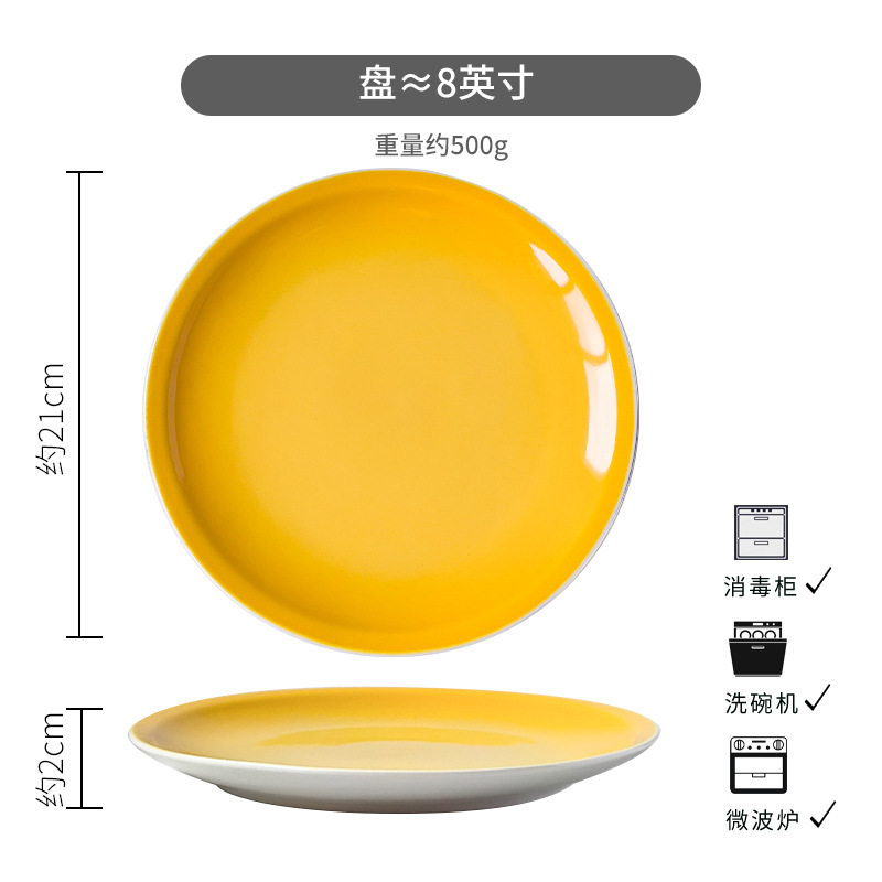 쿨 컬러 옐로우 8inch 플레이트*약간 불완전함