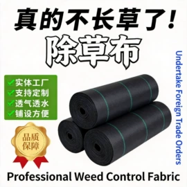 工地施工材料;园艺工具;土工膜