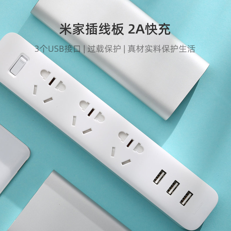 米家ソケットボードusb国際多機能ソケットボード20w急速充電安全電源適用卸売り|undefined