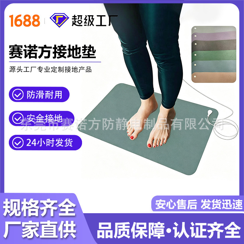Direct Sales from the Factory: Hexagonal Anti-Slip Grounding Mat, 1mm Thick, Anti-Static Mouse Yoga Grounding Mat