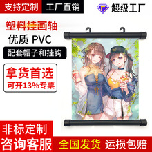 厂家批发塑料挂画卷轴黑色挂画杆壁画装饰画挂杆挂轴动漫海报卷杆