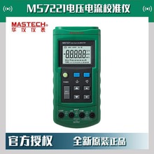 MASTECH�A�xMS7221늉����У׼�x늉����У׼��10Vֱ��늉��F؛