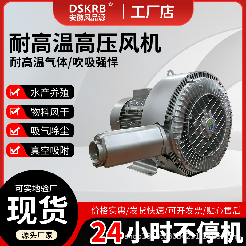 畜类粪便发酵曝气高压鼓风机 发酵曝气风机 7.5KW环形高压气泵