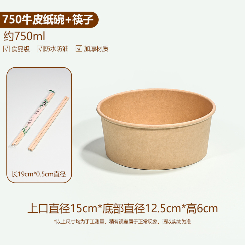 一次性牛皮纸餐盒泡面碗桶耐高温免洗饭碗纸碗家用食品级碗筷套装|undefined