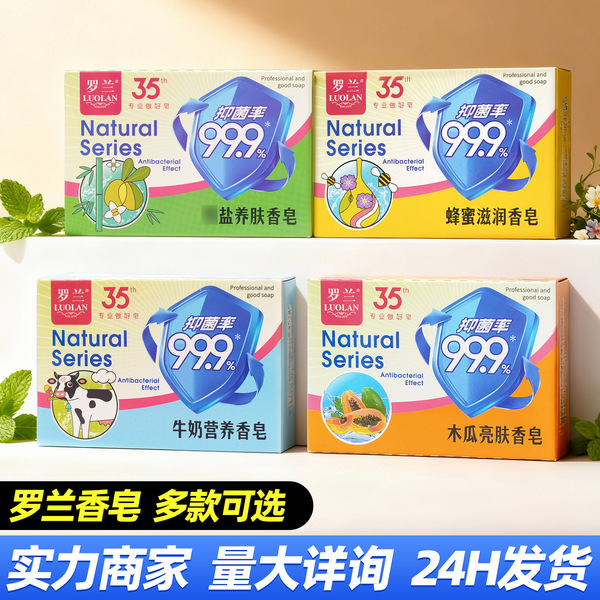 Nutritious soap