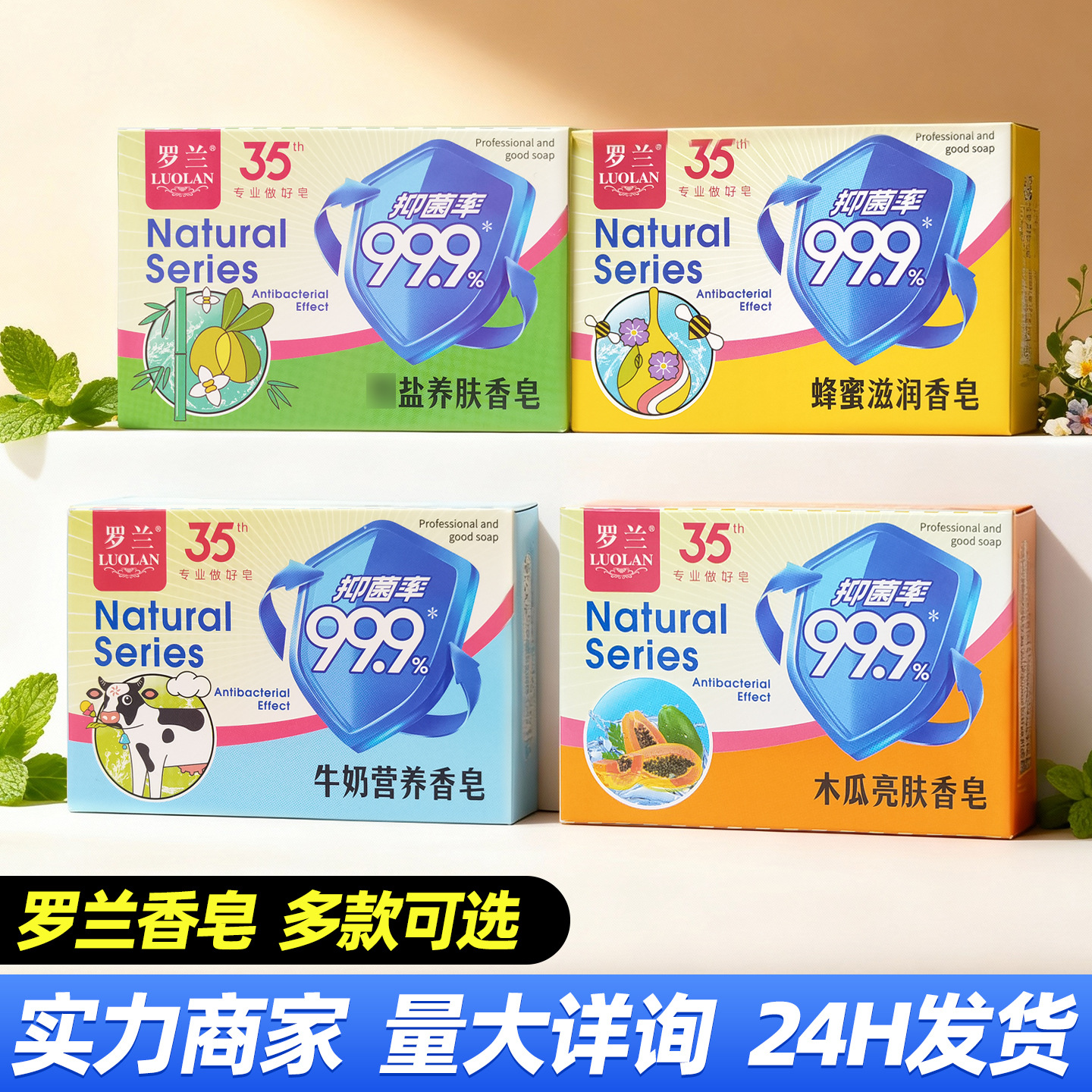 Nutritious soap