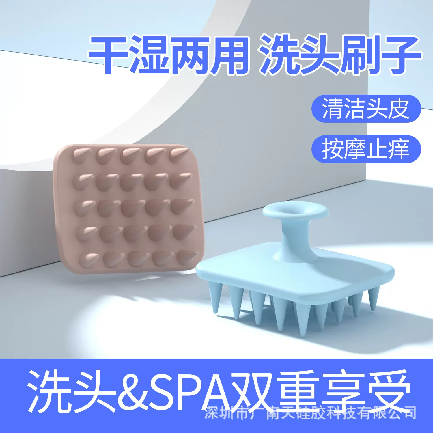 亚马逊热销按摩洗发刷清洁头皮带吸盘柔软洗头刷沐浴刷子洗发工具