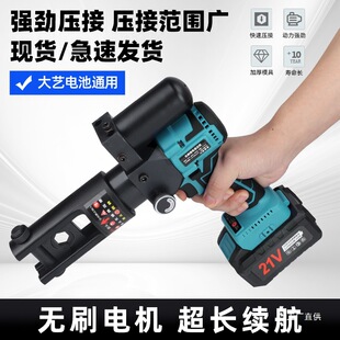 Brushless Motor Rechargeable Electric Hydraulic Crimping Pliers for Electricians Sl240 Copper Nose Terminal Crimping Junxia