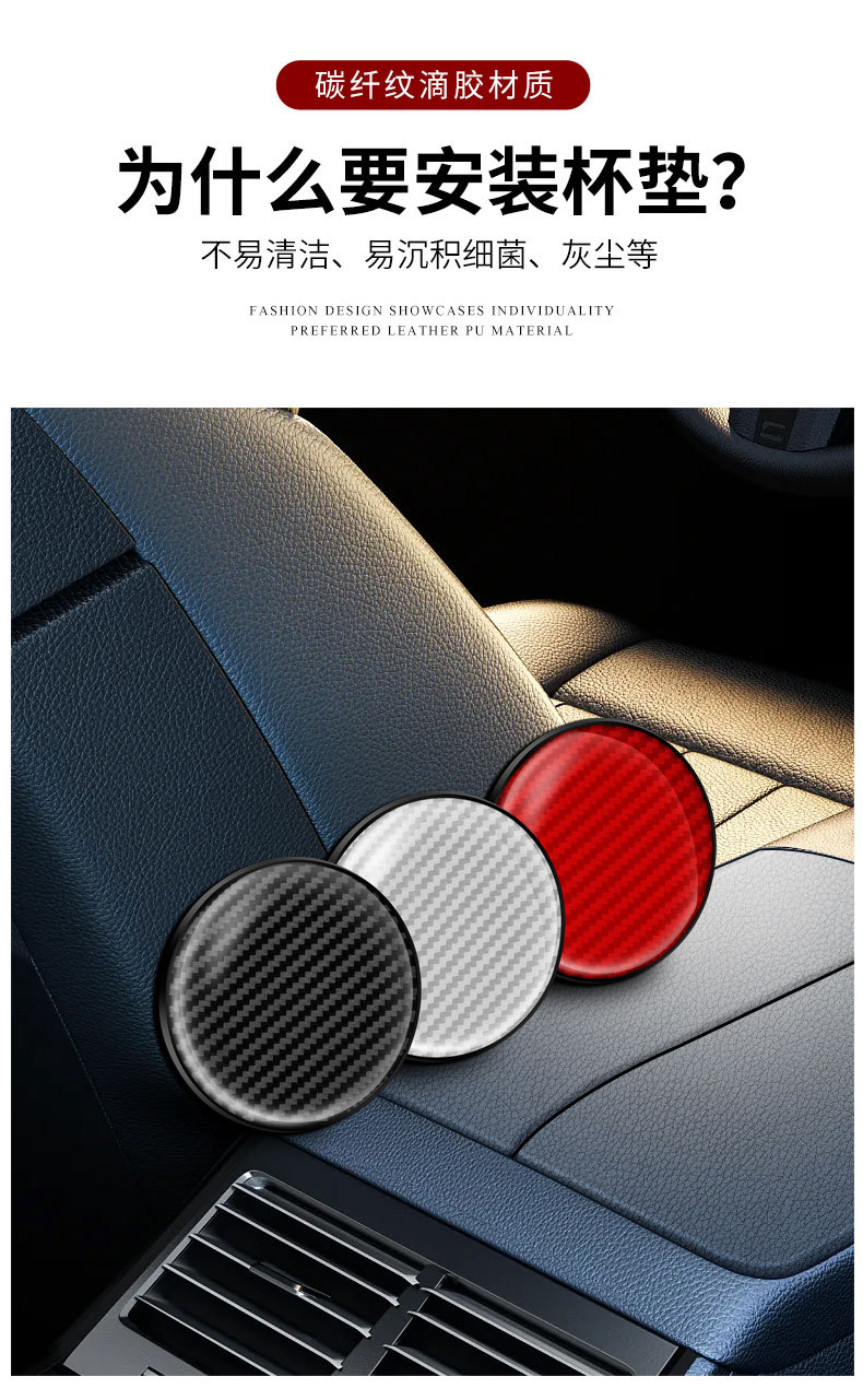 Car Water Coaster, Car Coaster, Car Anti-Slip Insulation Pad, Carbon Fiber Pattern Pvc Coaster, Car Interior Decoration Supplies