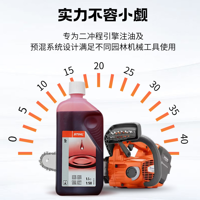 スティルstihlオイル2t 2ストロークガーデンオイルソー芝刈り機50:1機械オイル潤滑剤|undefined