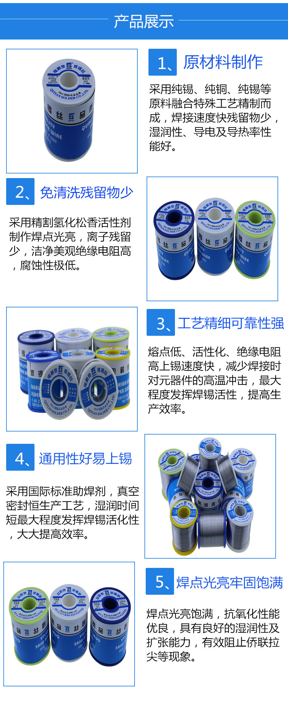 有铅锡丝-版2_02