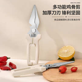 强力鸡骨剪多功能不锈钢大头厨房剪刀家用食品级剪子厨用辅食专用