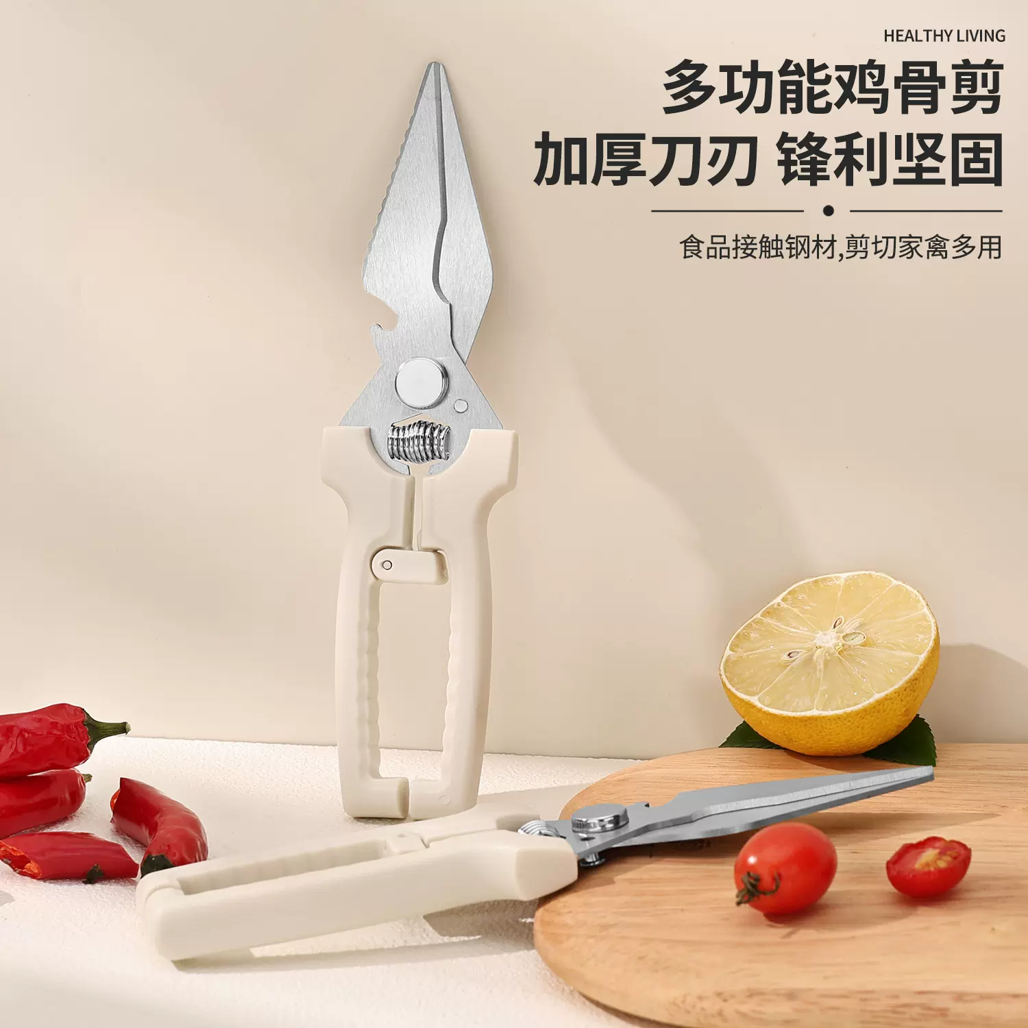 强力鸡骨剪多功能不锈钢大头厨房剪刀家用食品级剪子厨用辅食专用