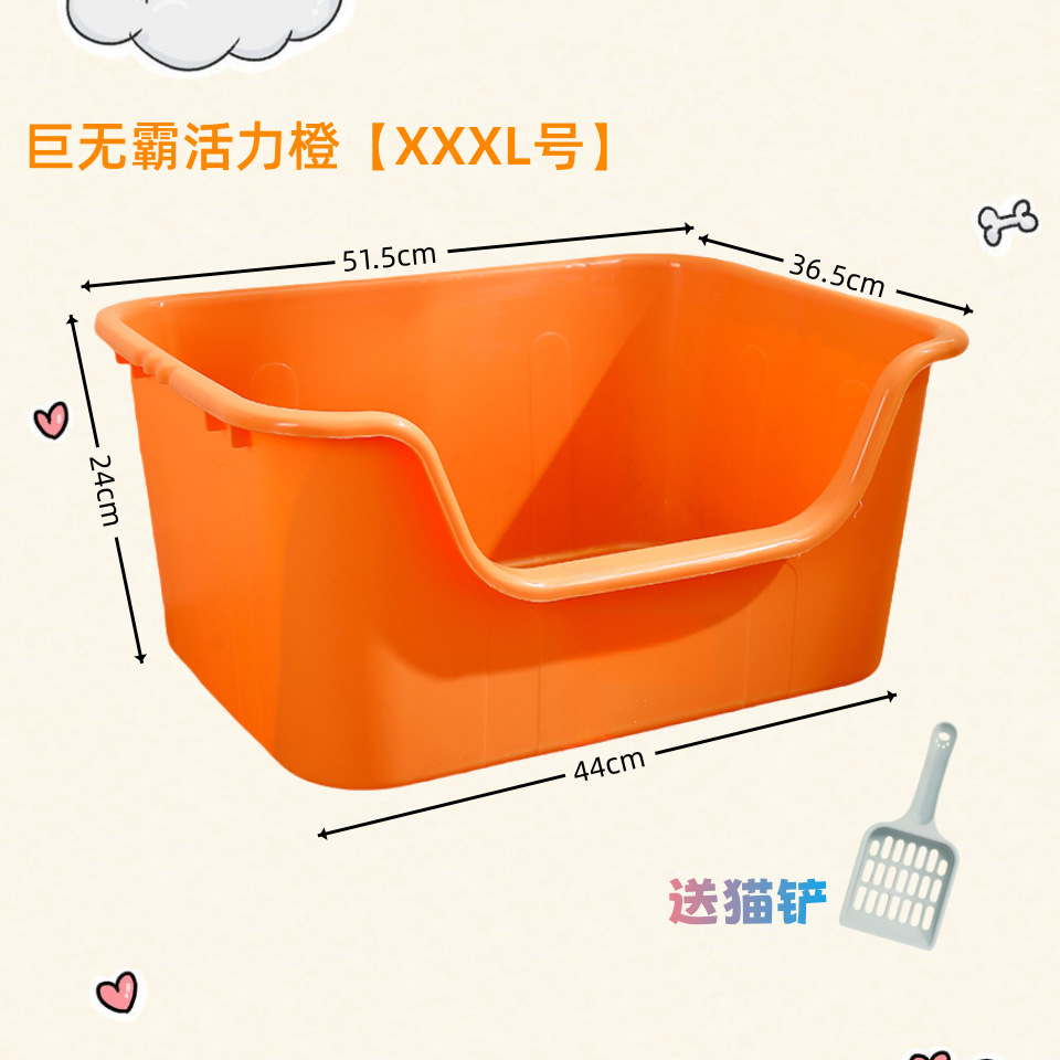 [오렌지 데미지] 고양이 화장실 [고양이 배변 국자 무료]