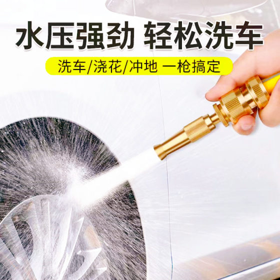 Brass high pressure car wash water gun nipple nozzle car wash watering flower watering hose suit car wash tools