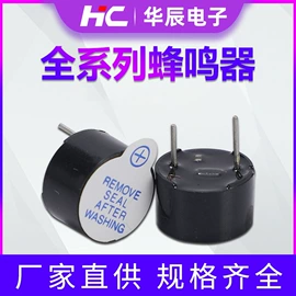 讯响器;电声器件;扬声器