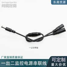 DC5.5*2.1mm���^ һ�ֶ�dc�O�����L���O�ؾ���һ�ֶ�·�Դ�B�Ӿ�