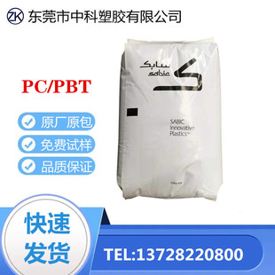PC/PBT Basic Innovative Plastic XL1562 High Heat Resistant Chemical Resistant Uv Resistant Injection Molding