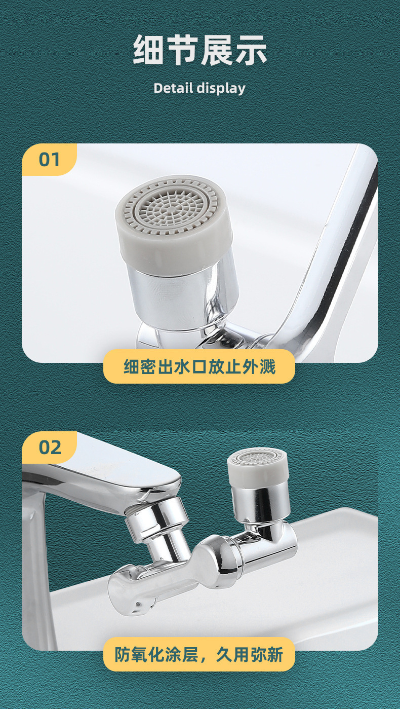 1080-degree splash-proof rotating universal faucet mechanical arm multi-functional rotating faucet extension bubble extender undefined