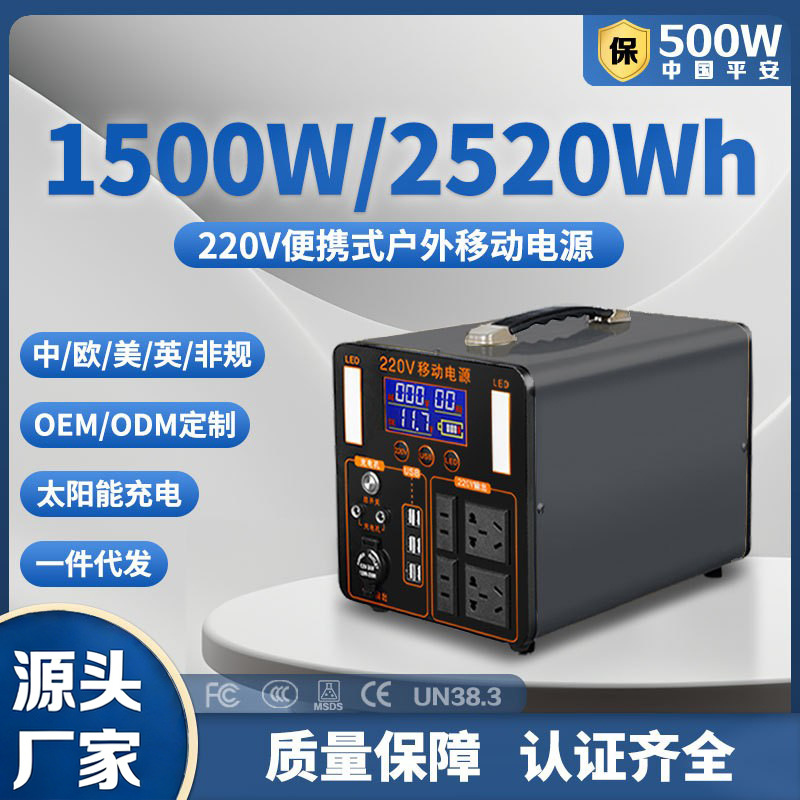 户外移动电源便携大功率1500W应急家用储能露营夜市摆摊专用电池