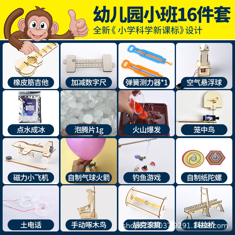 유치원 소규모 학급 확장 실험(16개 세트)