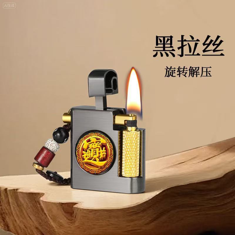 战壕小转盘金砖做旧煤油打火机复古指尖玩物便携带挂绳男礼品抖音|undefined