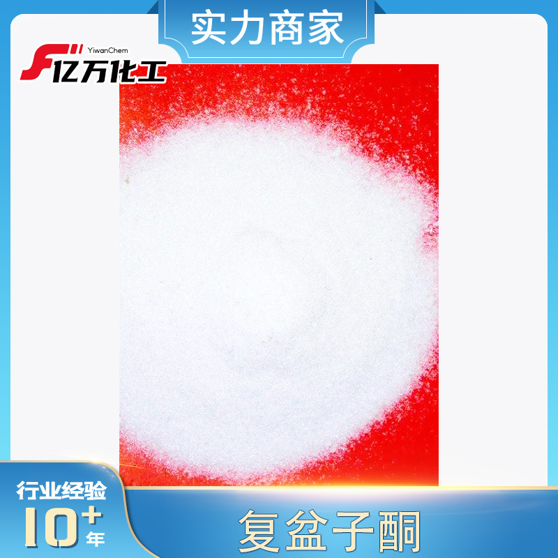 复盆子酮4-(4-hydroxyphenyl)-2-butanone