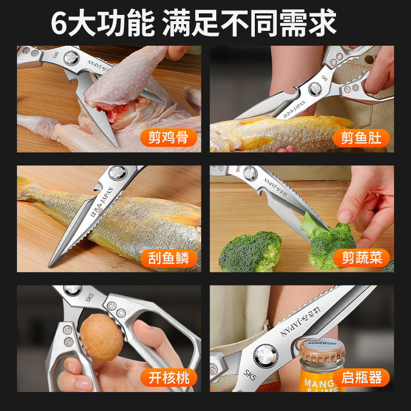 定制日本SK5家用厨房厨用剪刀不锈钢多功能剪专用强力鸡骨剪杀鱼|undefined