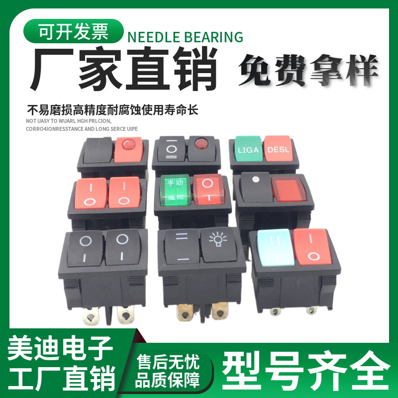 供应32X25mm带灯双刀双掷两连体二档6脚ON－OFF银点船型翘板开关