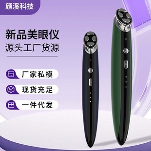 Cross-Border Best-Selling Eye Beauty Instrument, Lifting and Firming Ems Microcurrent Vibration Massager, Smoothing Eye Wrinkles, Electric Eye Beauty Instrument