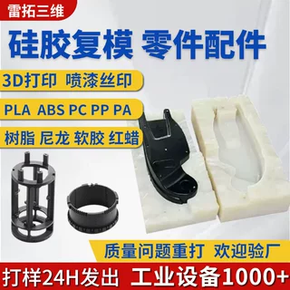 小批量硅胶复模手板塑胶工业级配件abs尼龙PC软胶真空覆膜定制