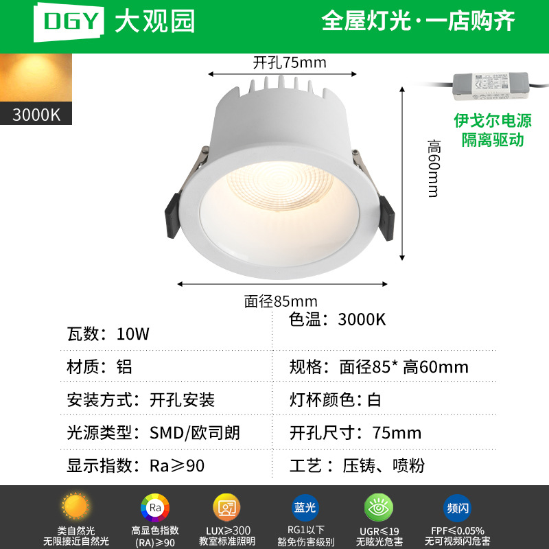 Downlight incrustado techo agujero lámpara doméstica escondida lámpara de barril lámpara simple anti-deslumbramiento pasillo porche downlight 495L