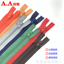 裤拉直供3#尼龙闭尾AA拉链休闲裤门襟口袋拉链男女装西裤自锁拉链