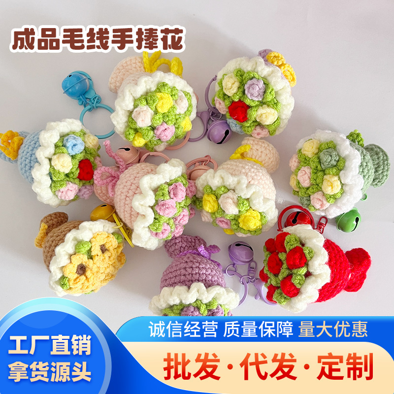 New Mini Finished Bouquet Keychain Creative Woolen Knitted Rose Bouquet Pendant Small Gift Bag Pendant New Mini Finished Bouquet Keychain Creative Woolen Knitted Rose Bouquet Pendant Small Gift Bag Pendant
