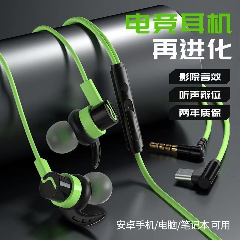 High-end gaming headset suitable for Huawei OPPO Apple earplugs universal wired headset e-sports computer karaoke