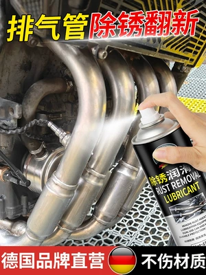 Motorcycle Exhaust Pipe Cleaner, Electric Vehicle Chain Refurbishment Agent, Cleaning Agent for Motorcycle Exhaust Pipe Rust Stains and Oxidation Removal
