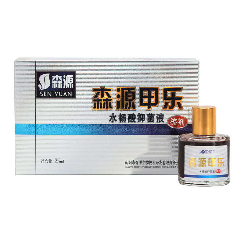 灰指甲抑菌液专用护理水杨酸抑菌液深层渗透不脱甲批发定制灰指甲|undefined