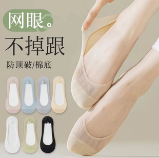 Mesh Ice Silk Women's Boat socks spring and summer thin invisible heel solid color cotton bottom short socks non-slip breathable women's socks