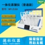 一体化智能多功能wy-zl6b蒸馏仪