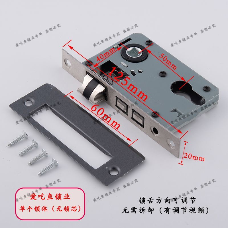 ″″【잠금 본체만】잠금 실린더 키는 포함되지 않음 - 【엔지니어링 3개의 혀】길이 12.5 혀 거리 6CM 【방향 조절 가능】---구매해야 할 목록