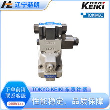 液压阀TCG50-06-FEV-U7-H-17进口TOKYOKEIKI东京计器溢流阀TCG
