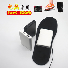 2.4A供发热服围巾袜子充电宝5000毫安电热专用移动电源小巧
