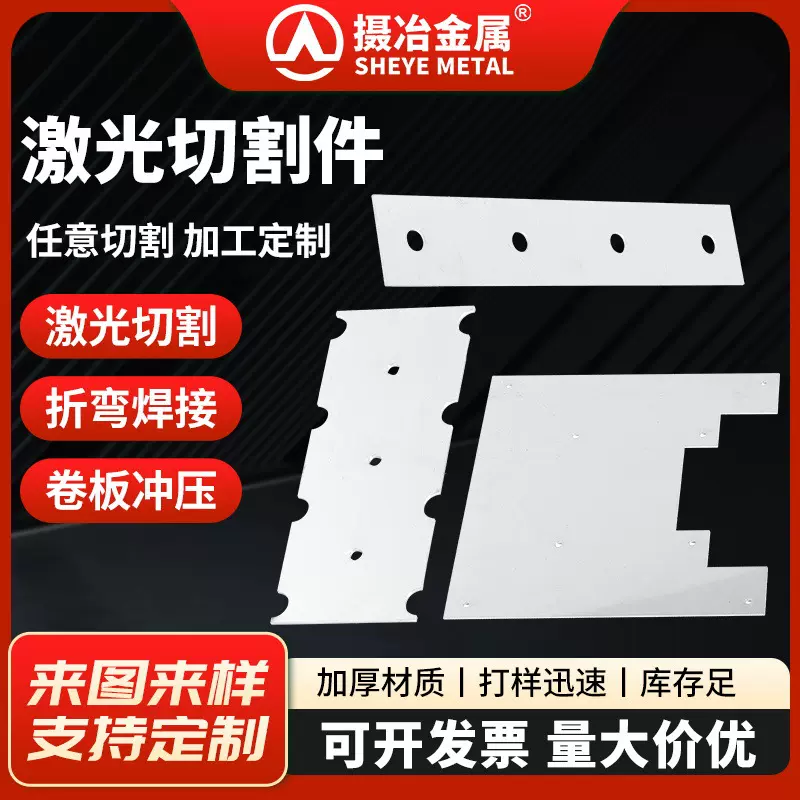 折弯焊接喷粉304/316等不锈钢板激光切割不锈钢薄板激光切割定制