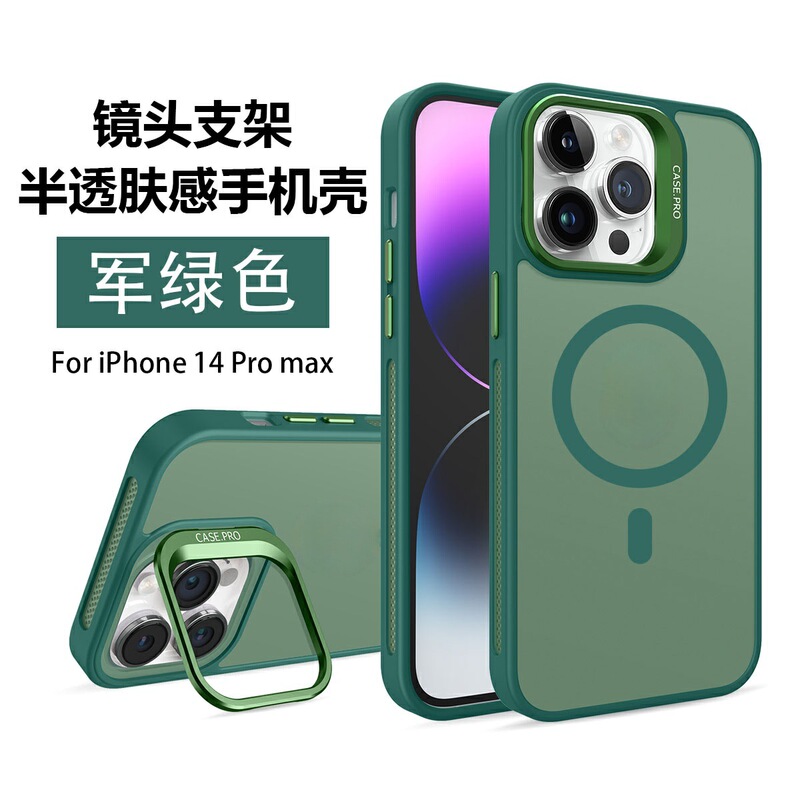 适用iPhone17promax手机壳镜头支架半透苹果16肤感磁吸磨砂保护套|undefined