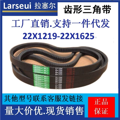 Toothed V-belt AV22X1219-1625 car mining air conditioning fan generator industrial drive belt (Avtomobil ötürücü kəmərləri)