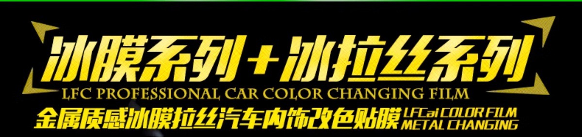 Car Color Changing Film Brushed Ice Film Interior Body Sticker Self-Adhesive Matte Protective Car Clothing Motorcycle Car Film