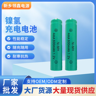 鎳氫充電電池MHAAA600mAh可充1.2V話筒燈具玩具電池通用充電電池