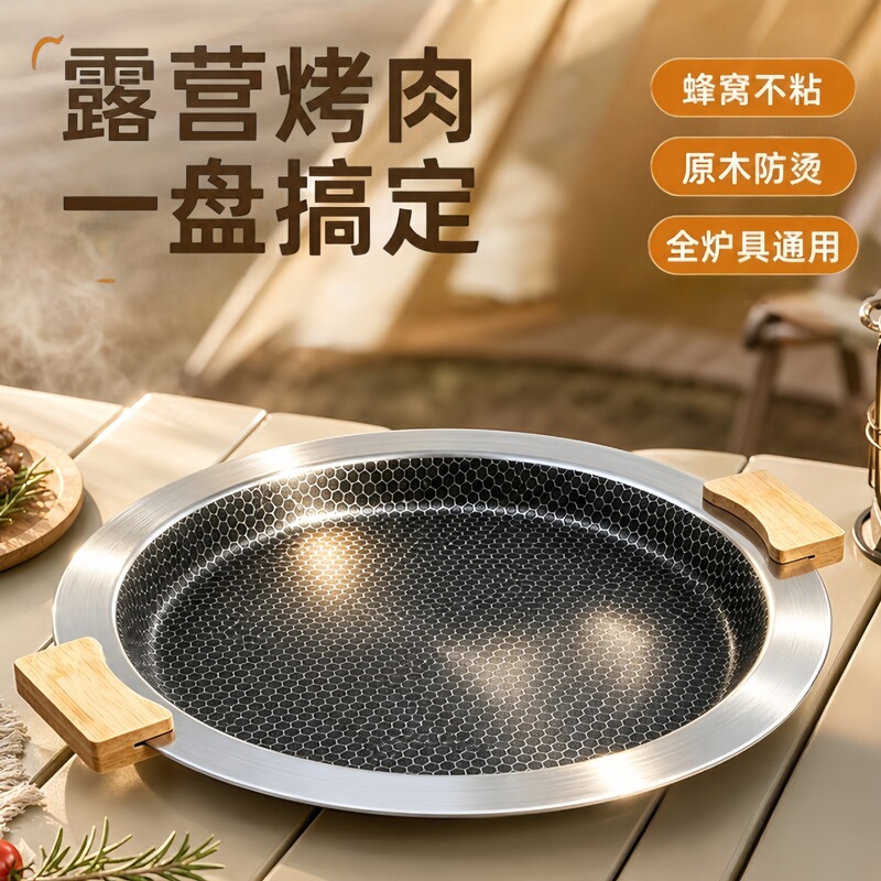 Portable Non-Stick Honeycomb Pattern Stainless Steel Grill Pan, Thickened Outdoor Frying Pan, Barbecue Plate for Home Use, Camping, Korean-Style Barbecue Portable Non-Stick Honeycomb Pattern Stainless Steel Grill Pan, Thickened Outdoor Frying Pan, Barbecue Plate for Home Use, Camping, Korean-Style Barbecue