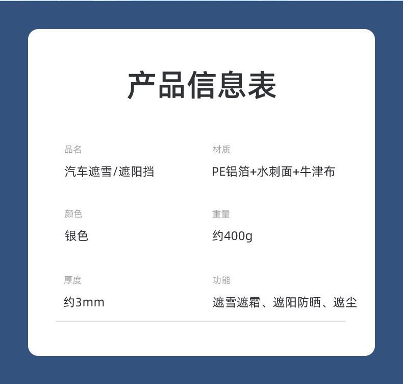 Winter car snow shield thickened front windshield frost-proof anti-freezing car cover sun shield magnet snow-proof gear