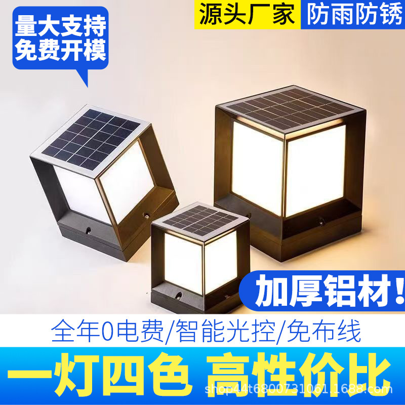 Solar Pillar Lamp, Waterproof Gate Pillar Lamp, Fence Lamp, Led Pillar Lamp, Suitable for Multiple Scenarios in Villa Courtyards